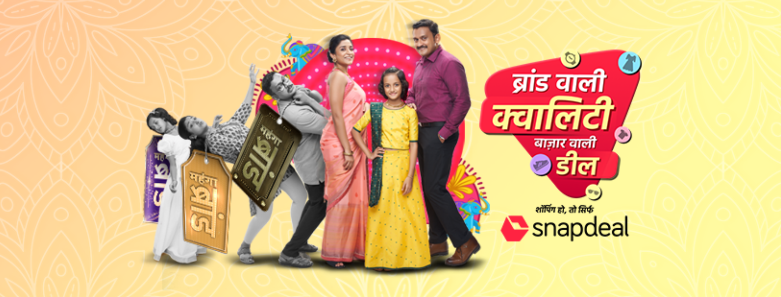 Snapdeal Banner